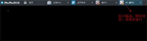 安卓模拟器网易MuMu助手安装介绍