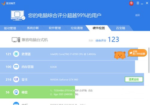 驱动精灵万能无线网卡驱动版下载安装