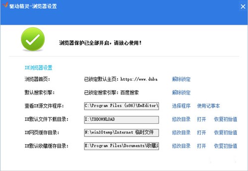 驱动精灵万能无线网卡驱动版下载安装