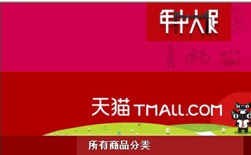 天猫抢金猪辅助软件下载使用