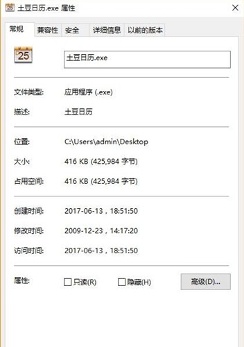 独特个性桌面日历软件 土豆日历下载使用介绍
