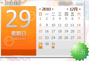 独特个性桌面日历软件 土豆日历下载使用介绍