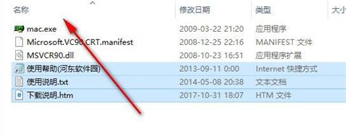电脑网卡mac地址修改器工具下载使用