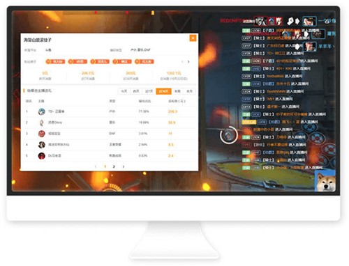 PC端直播工具头榜直播盒子官方版安装教学
