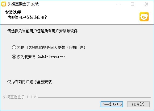 PC端直播工具头榜直播盒子官方版安装教学
