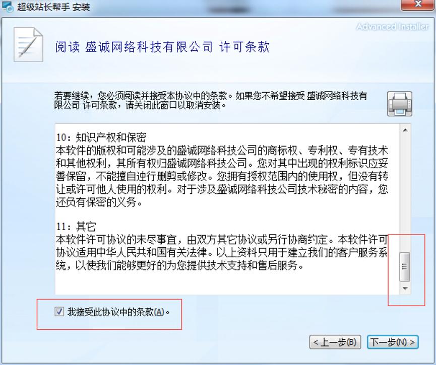 SEO综合查询工具超级站长帮手免费版官方下载