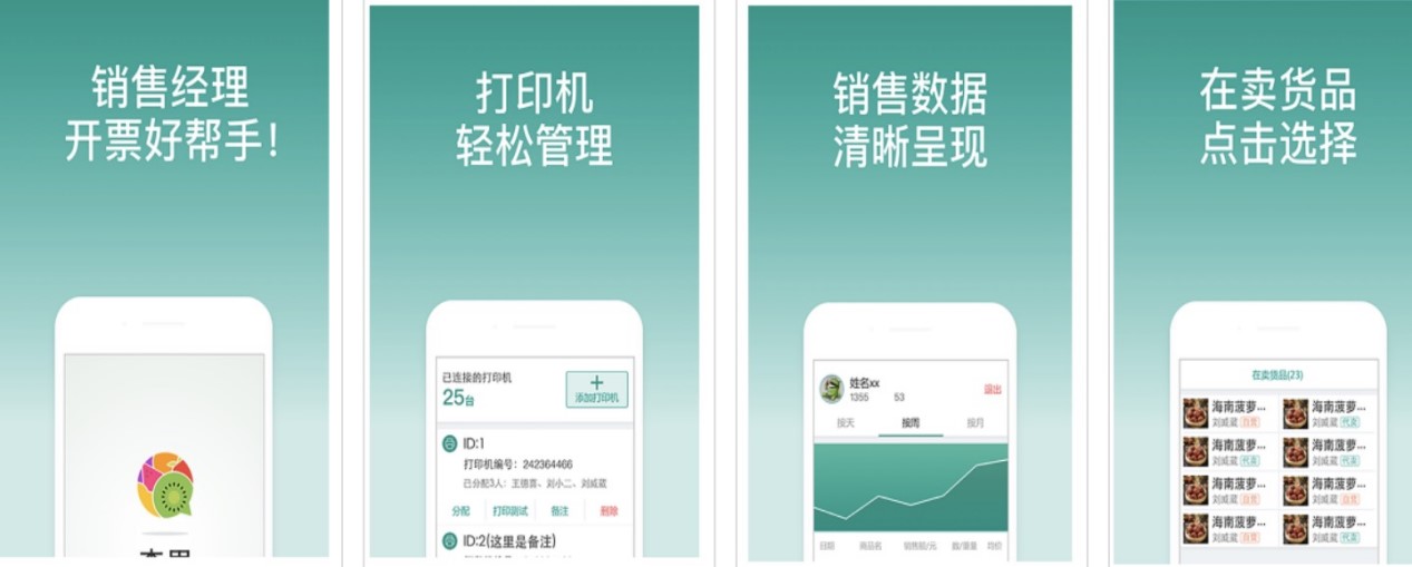 常用的开票助手软件介绍