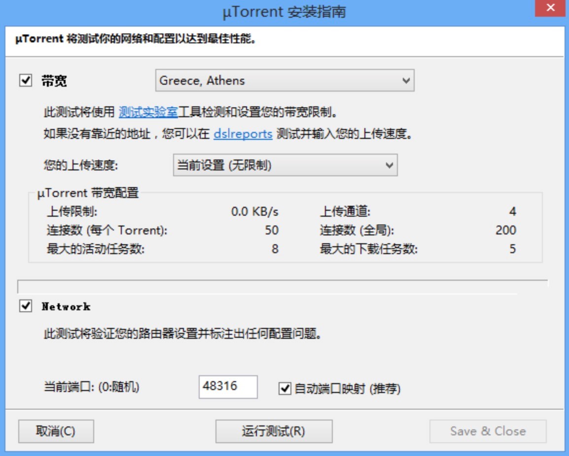 磁力链搜索器uTorrent下载，功能强大的BT客户端程序