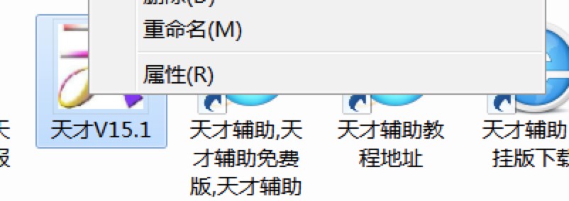 天才辅助免费版打造最强传奇辅助