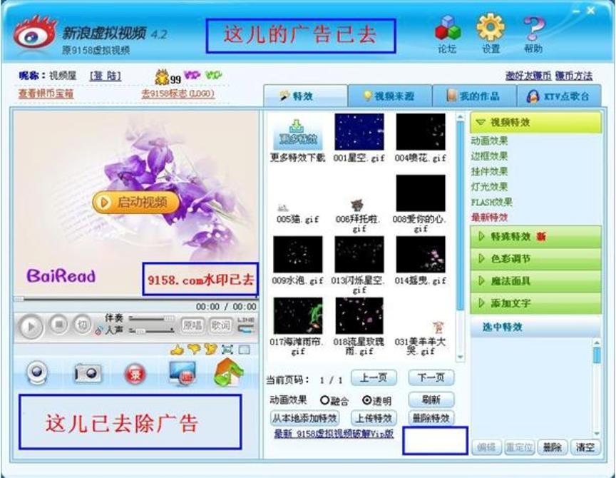 9158虚拟视频软件KBOX官方版下载安装