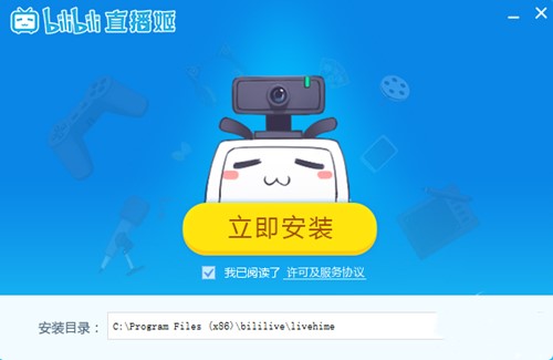 bilibili直播姬官方版直播软件下载