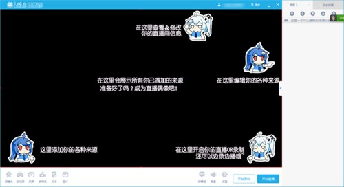 bilibili直播姬官方版直播软件下载