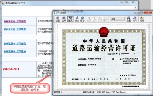 功能更加的强大的打印控件C-Lodop使用介绍