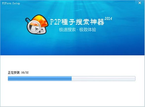 P2P种子搜索神器p2psearcher下载使用