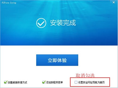 P2P种子搜索神器p2psearcher下载使用