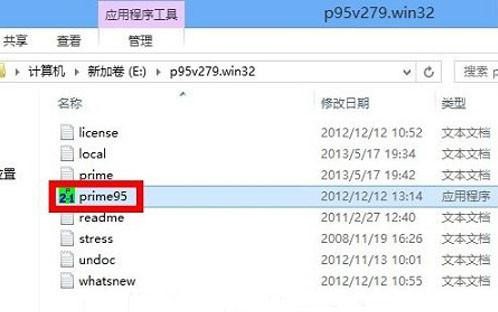 系统稳定性测试软件prime95使用教程