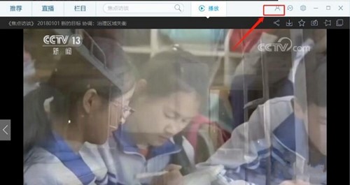 中国网络电视台免费电视直播软件下载安装