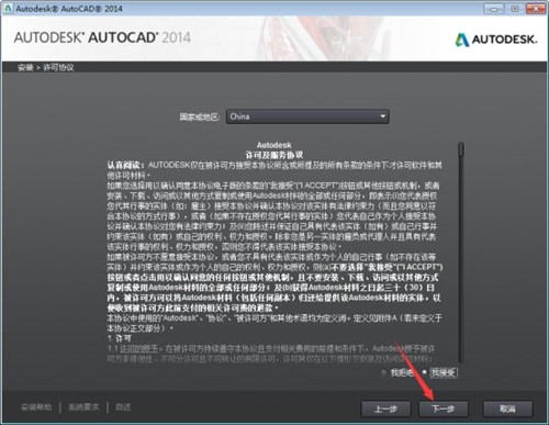 绘图工具Autodesk AutoCAD 2014 32位64位中文版下载
