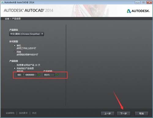 绘图工具Autodesk AutoCAD 2014 32位64位中文版下载