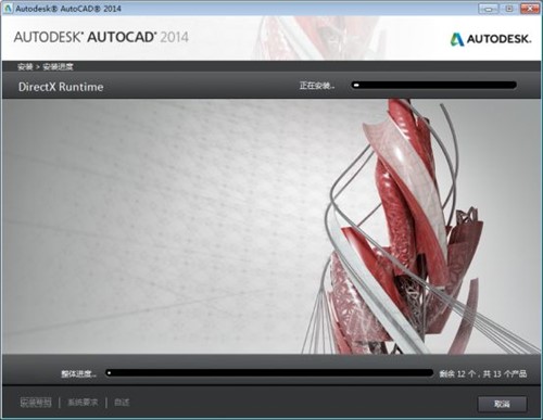 绘图工具Autodesk AutoCAD 2014 32位64位中文版下载