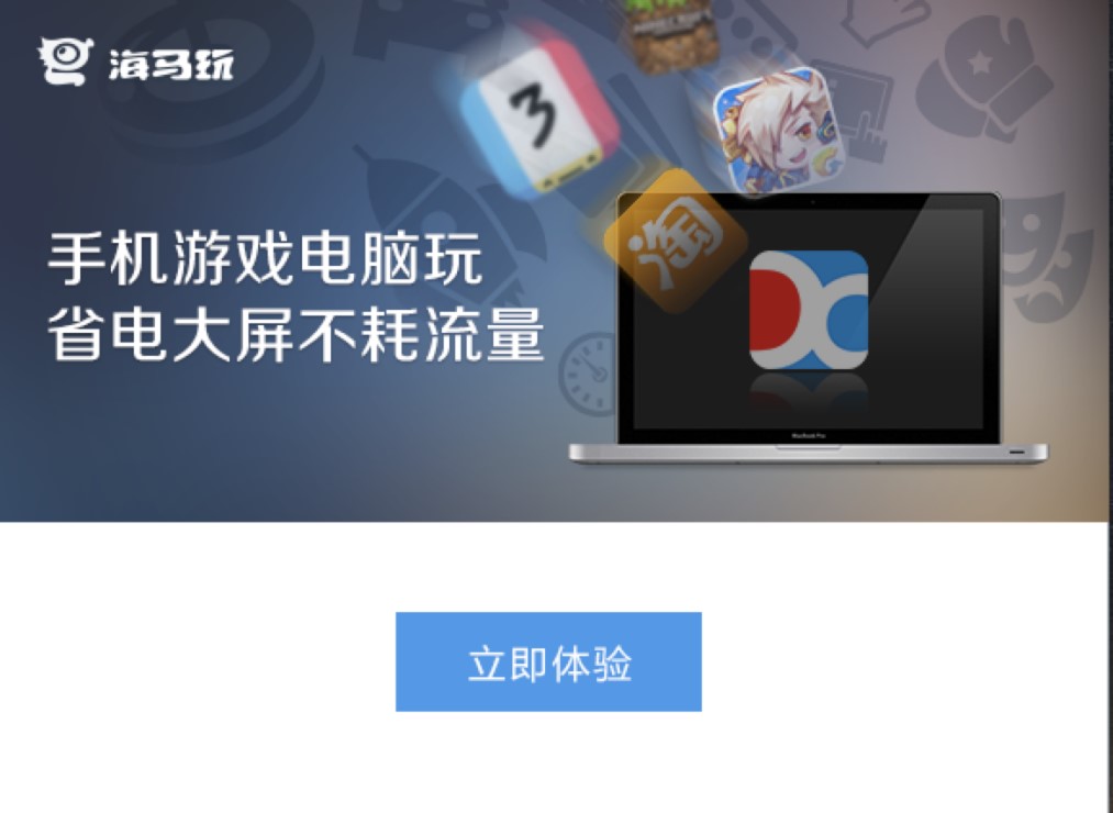 iPhone手机助手-海马苹果助手下载安装