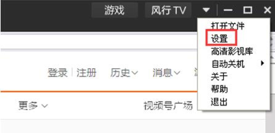 风行视频下载，一款免费海量的在线影视点播软件