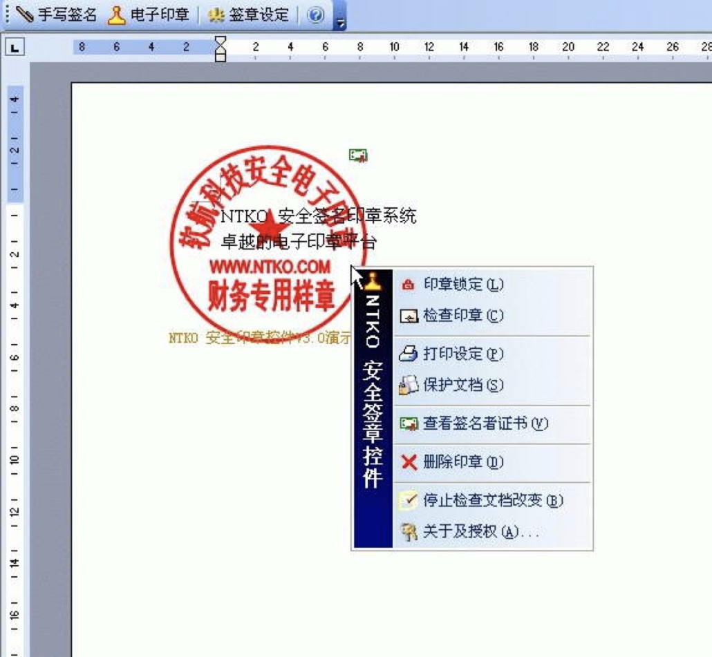 推荐专业级印章公章制作软件下载