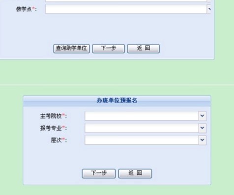 下载广东省自学考试管理系统这款软件立即报考