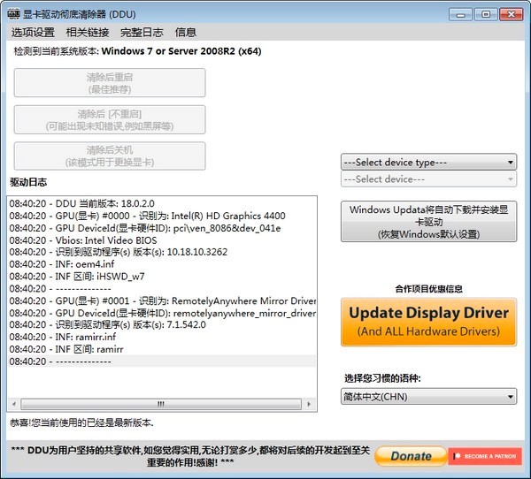 驱动管理软件到底哪家强？看完本篇文章就会知道
