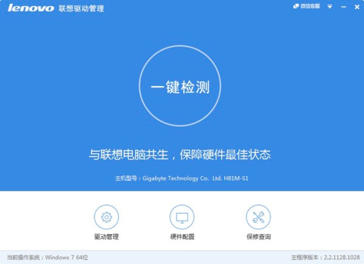 驱动管理软件到底哪家强？看完本篇文章就会知道