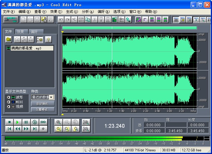音频编辑器和MP3制作软件软件下载