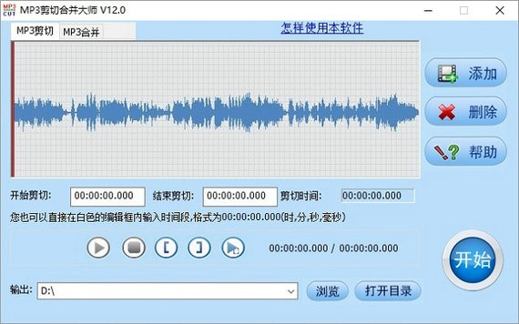 音频编辑器和MP3制作软件软件下载