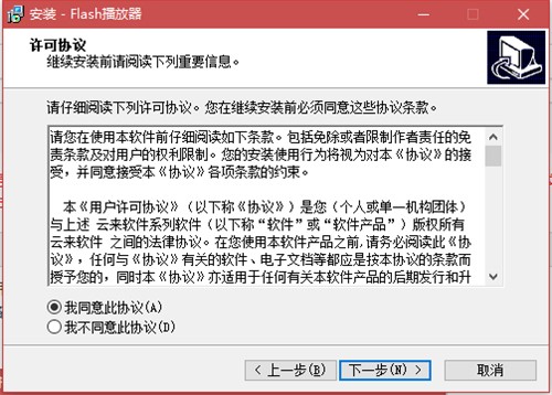 Adobe Flash Player独立播放器版软件下载