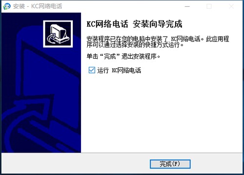 KC2015免费网络电话官方版下载安装