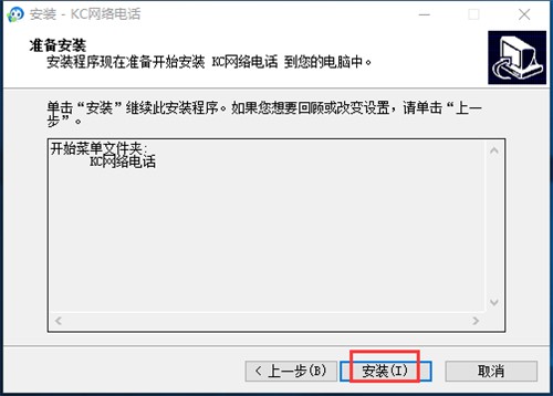 KC2015免费网络电话官方版下载安装