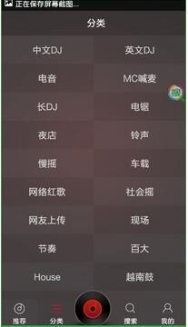 超嗨的音乐播放器DJ多多APP下载
