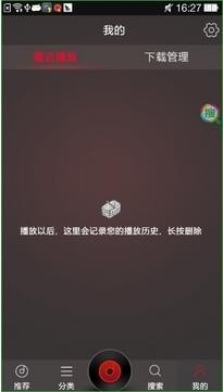 超嗨的音乐播放器DJ多多APP下载