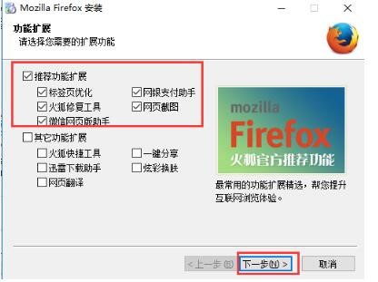 Mozilla Firefox火狐浏览器强大的网页扩展功能