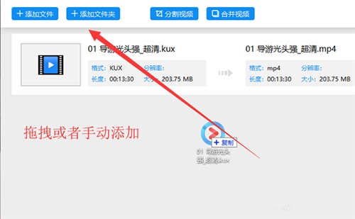 教你如何将优酷KUX格式转换成MP4