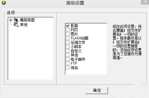 网络在线视频嗅探器 影音嗅探专家下载使用
