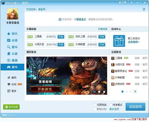 多玩英雄联盟盒子战绩查询辅助下载