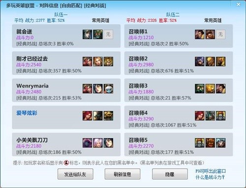 多玩英雄联盟盒子战绩查询辅助下载