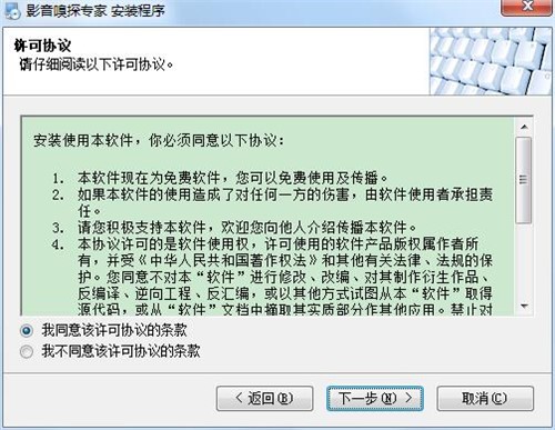 下载影音嗅探专家自动分析在线视频及MP3真实地址