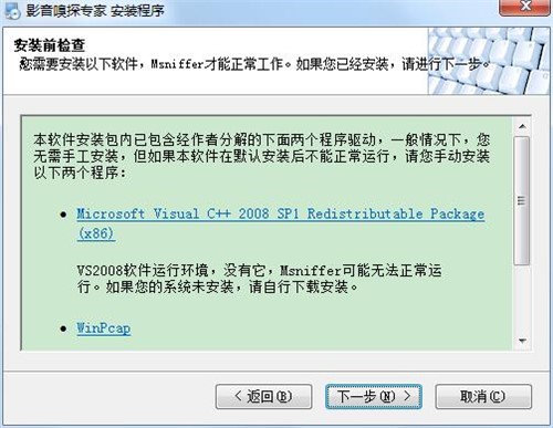 下载影音嗅探专家自动分析在线视频及MP3真实地址