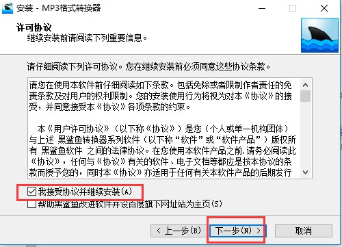 mp3音频格式转换工具免费版下载安装