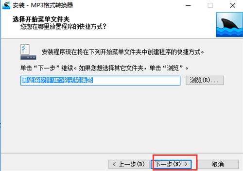 mp3音频格式转换工具免费版下载安装