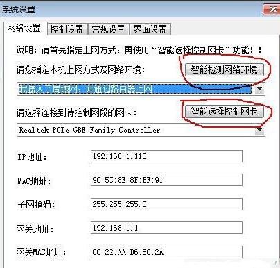 局域网流量限速控制软件P2P终结者下载