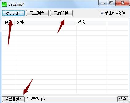 qlv视频转mp4视频工具qlv2mp4下载