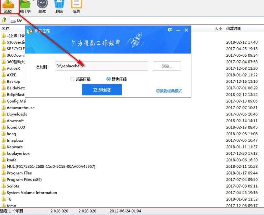 电脑必备工具，压缩包解压软件极客压缩下载