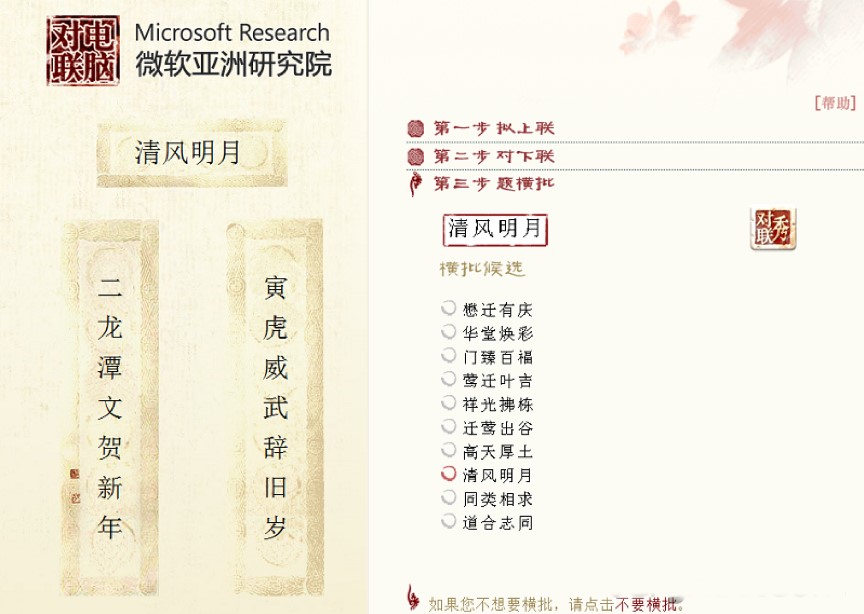 对联对对子软件介绍